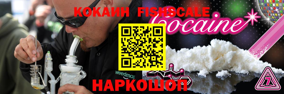 Кокаин Колумбийский  КОКАИН Эквадор  Вход с VPN  Краснознаменск 