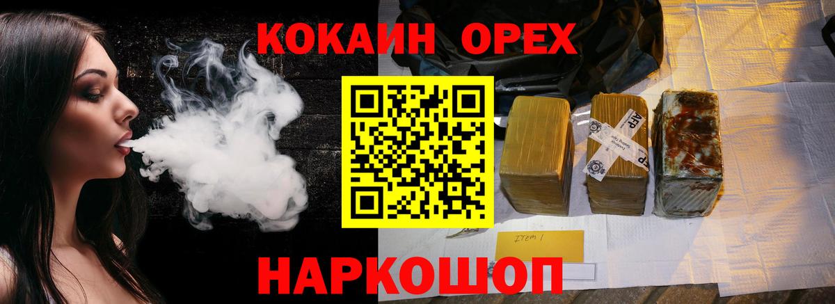 Кокаин Перу Краснознаменск