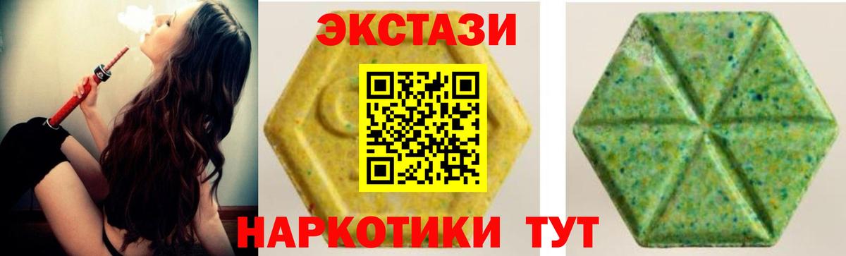 Ecstasy круглые  Ecstasy DUBAI  ЭКСТАЗИ  Краснознаменск  Вход с VPN 