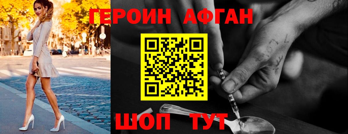 Краснознаменск  ГЕРОИН белый  Вход с VPN 