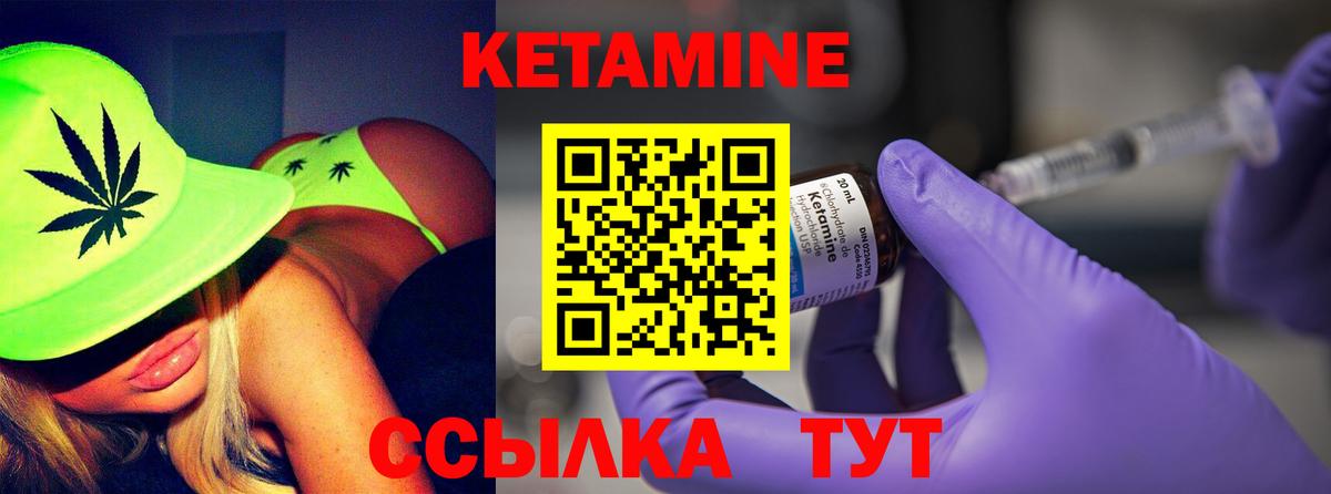 Краснознаменск  КЕТАМИН VHQ  Вход с VPN 