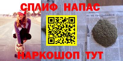spice Гусиноозёрск