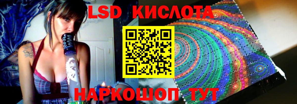 Лсд 25 экстази кислота Краснознаменск
