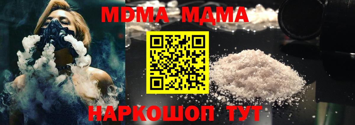 MDMA молли  MDMA  Краснознаменск  МДМА VHQ  Вход с VPN 