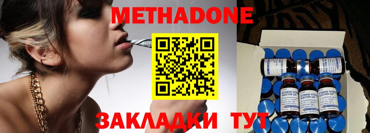 Метадон кристалл  Метадон кристалл  Вход с VPN  Краснознаменск 