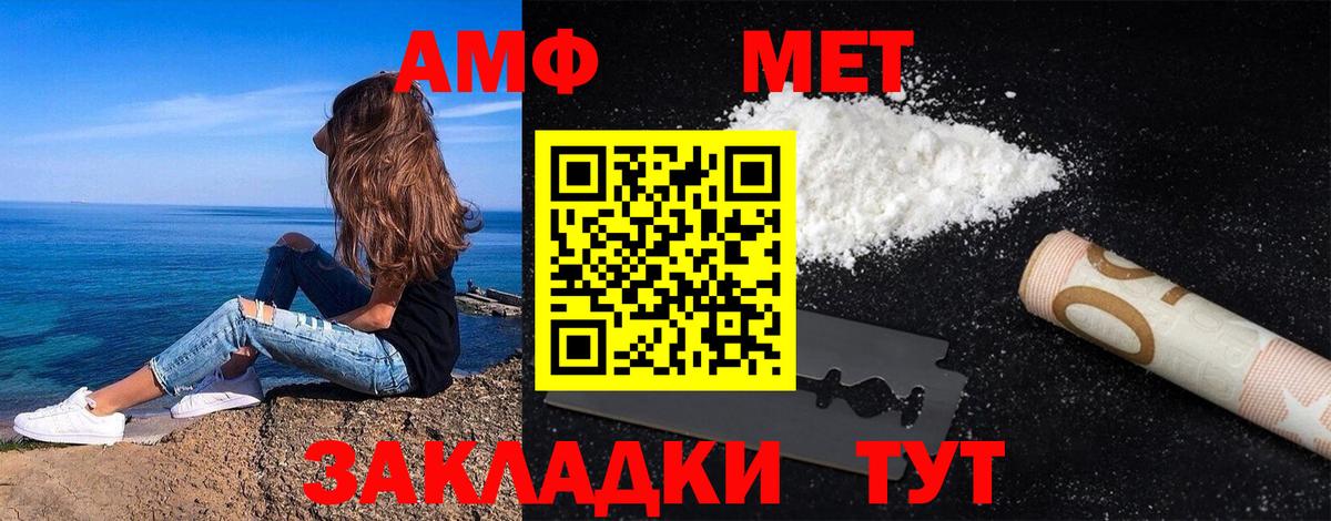 МЕТАМФЕТАМИН винт  Вход с VPN  Краснознаменск 