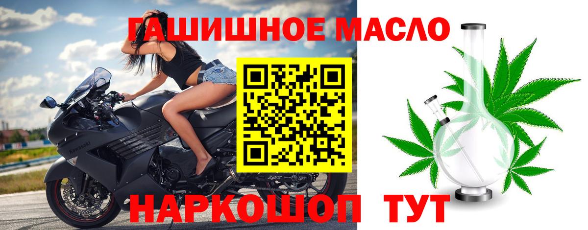 ТГК THC oil  Вход с VPN  Краснознаменск 