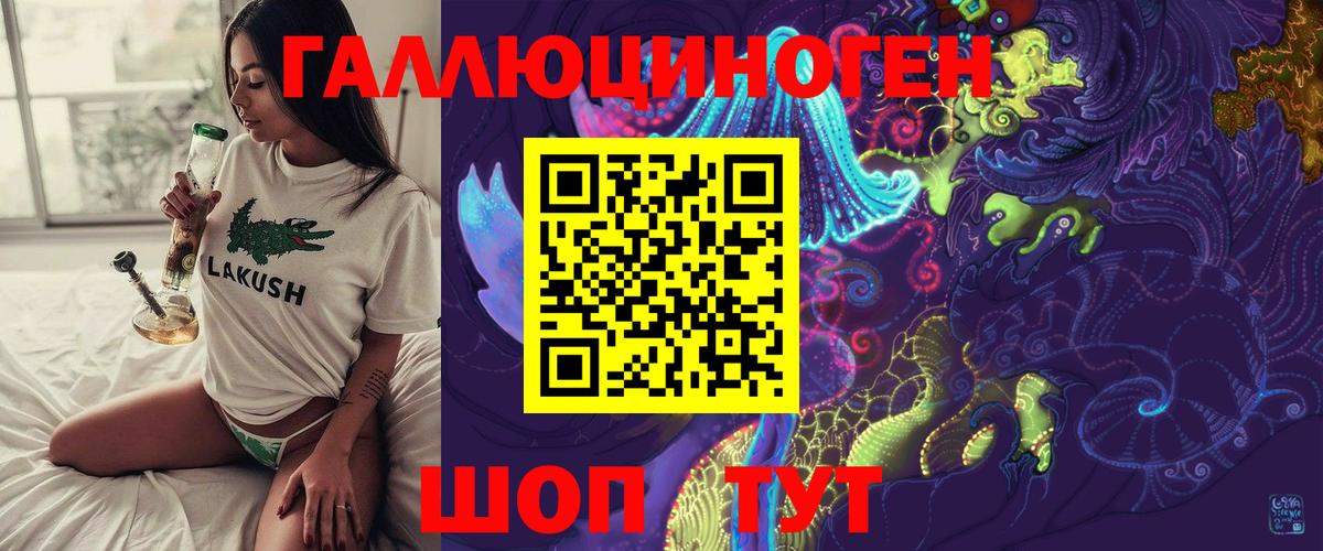 Галлюциногенные грибы ЛСД  Вход с VPN  Краснознаменск 